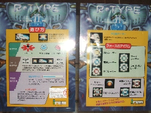 AC『R-TYPE II(アール・タイプ2)』: 今日のゲーム!! AC『R-TYPE II(アール・タイプ2)』: 今日のゲーム!!