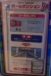 AC『POLE POSITION II(ポールポジション2 AC『POLE POSITION II(ポールポジション2