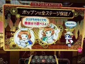 ＡＣ『ｐｏｐ'ｎ ｍｕｓｉｃ（ポップンミュージック）うさぎと猫と少年