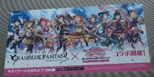 関東方面で見かけたポスター 今日のゲーム