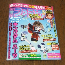 ファミ通 ２０１２年４月１２日号 今日のゲーム