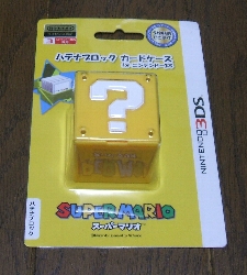 ハテナブロックカードケース ｆｏｒ ニンテンドー３ｄｓ 今日のゲーム