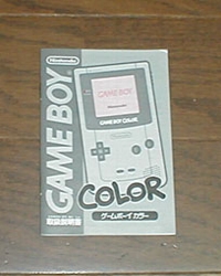 ゲームボーイカラー（カードキャプターさくら）: 今日のゲーム！！