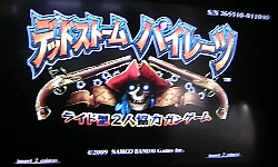 027-deadstormpirates-gamen.jpg