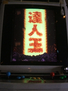079-tatujinou.jpg