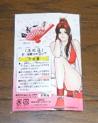 0827-tokuten-ura.jpg