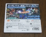 ３ＤＳ『ＧＵＮＤＡＭ ＴＨＥ ３Ｄ ＢＡＴＴＬＥ（ガンダム ザ・スリー