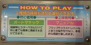173-LANDING_HIGH_JAPAN_HOWTOPLAY.jpg