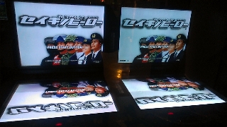 198-seiginohero-gamen.jpg