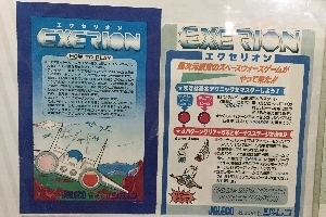 295-EXERION-inst.jpg