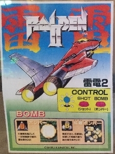 308-raiden2-inst.jpg