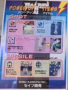308-raiden2-inst2.jpg
