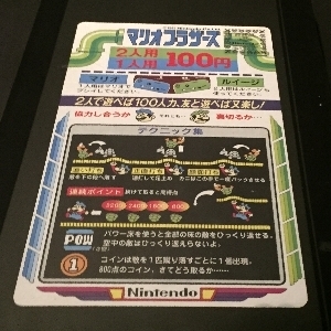 410-MARIO-inst2.jpg
