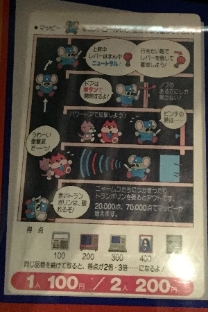 412-MAPPY-inst.jpg