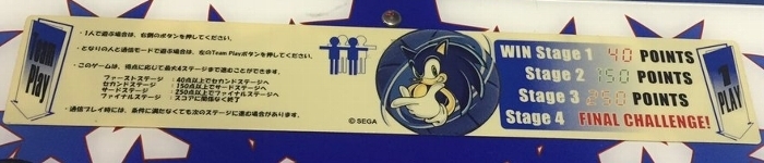 444-sonicbasket-inst2.jpg