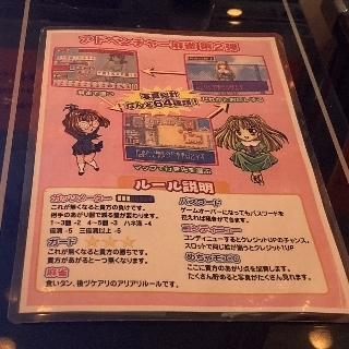 588-mahjong_gakuensai2-inst2.jpg
