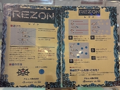 696-REZON-inst.jpg