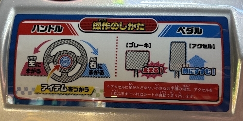 703-MARIOKART_ARCADE_GP_DX-inst.jpg