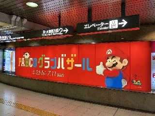 ｐａｒｃｏ ｓｕｐｅｒ ｍａｒｉｏのポスター等 ｐａｒｃｏグランバザール 今日のゲーム