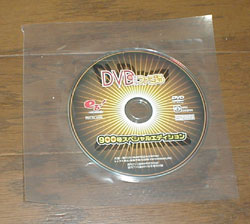 b004-DVD.jpg