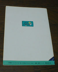 b051-ura.jpg