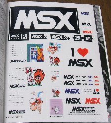 MSX MAGAZINE 永久保存版3: 今日のゲーム！！