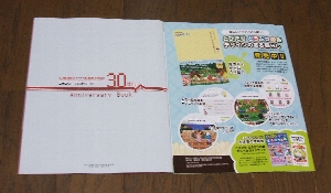 b461-furoku-ura.jpg