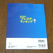b512-ura.jpg