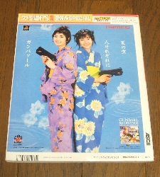b531-ura.jpg