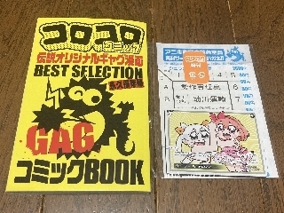 b750-furoku.jpg