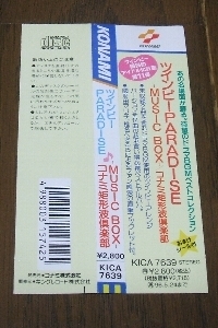 c058-obi.jpg