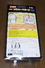 g305-ura.jpg